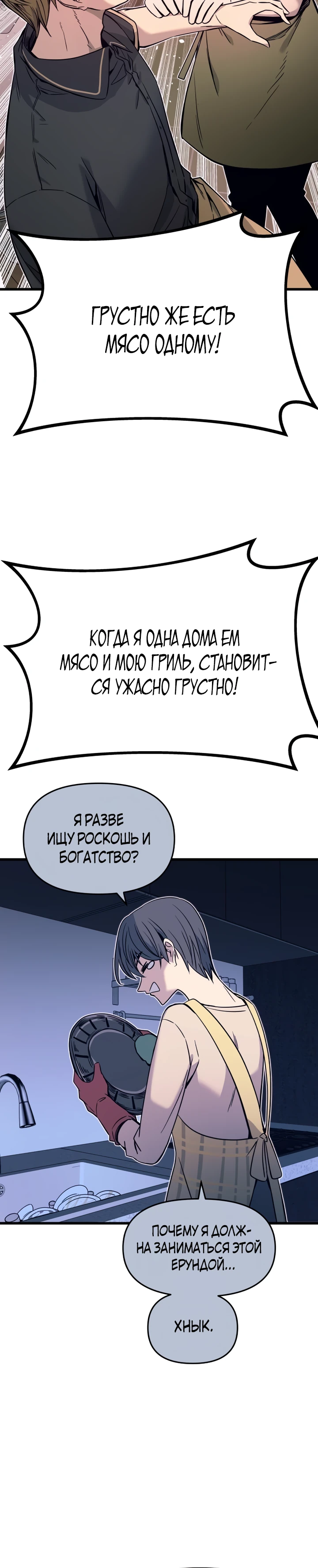 Страница 10 главы 15 манги Моя биас садится на последний поезд / My Bias Gets on the Last Train