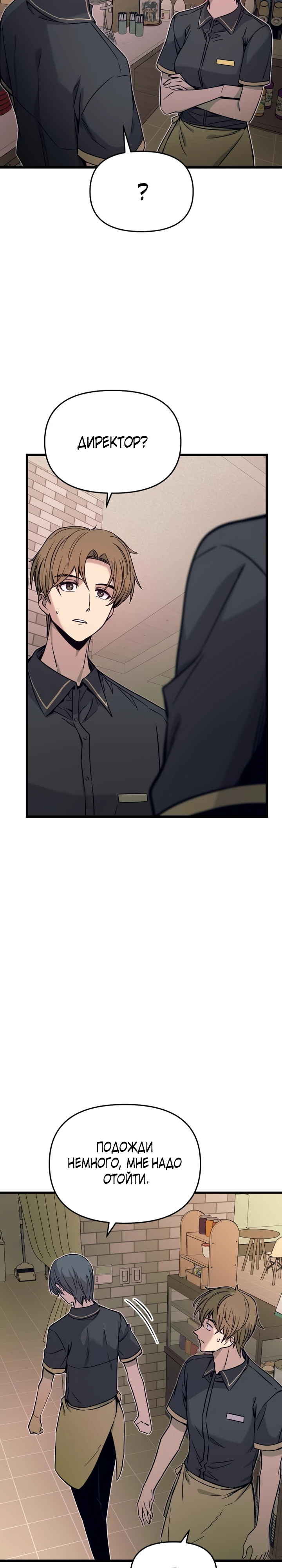 Страница 12 главы 15 манги Моя биас садится на последний поезд / My Bias Gets on the Last Train