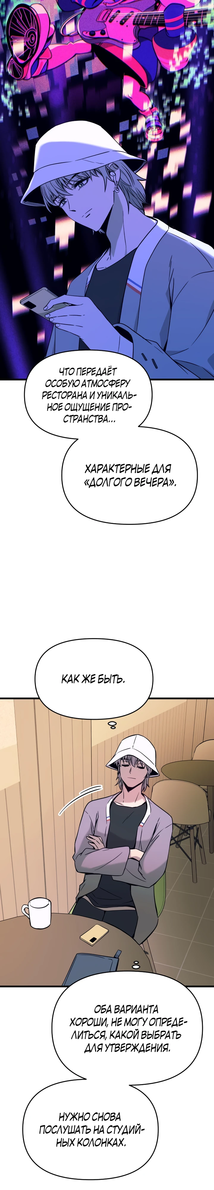 Страница 15 главы 15 манги Моя биас садится на последний поезд / My Bias Gets on the Last Train