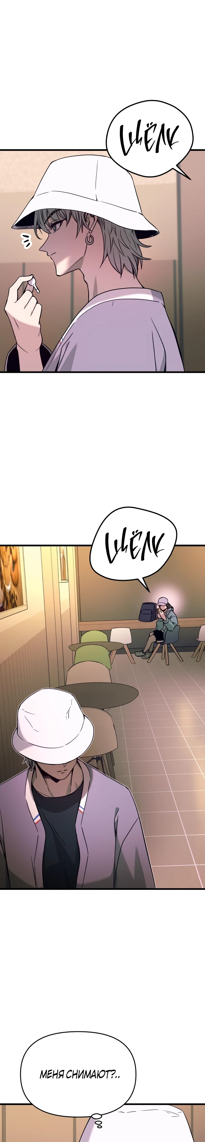 Страница 16 главы 15 манги Моя биас садится на последний поезд / My Bias Gets on the Last Train