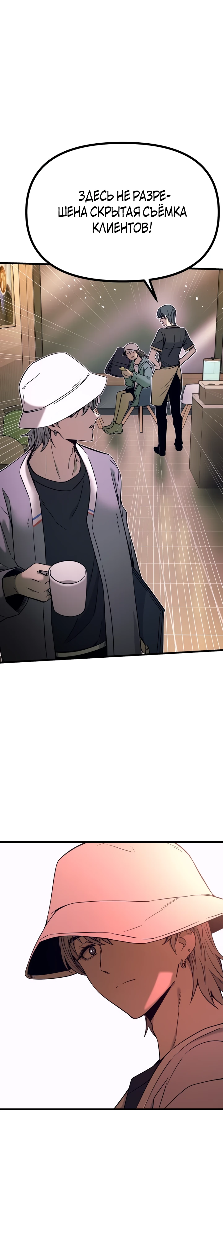 Страница 19 главы 15 манги Моя биас садится на последний поезд / My Bias Gets on the Last Train