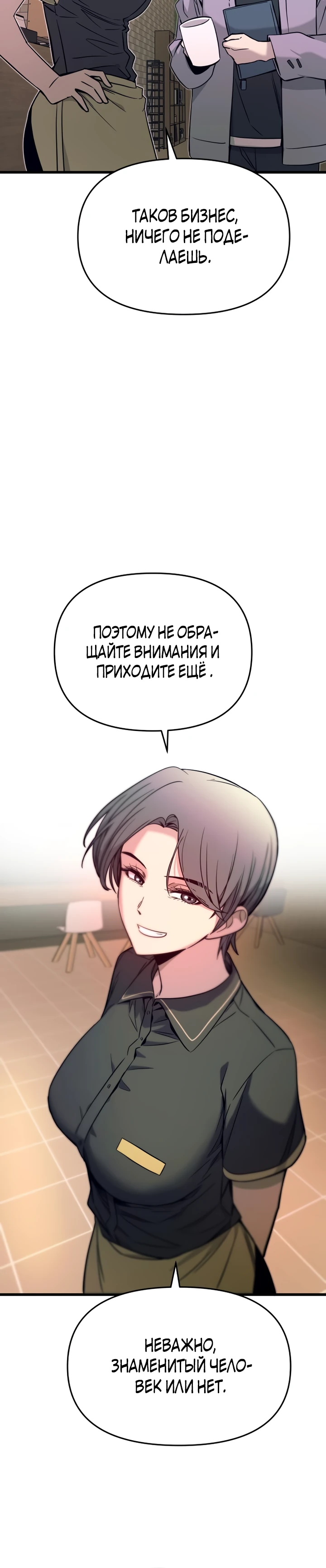 Страница 25 главы 15 манги Моя биас садится на последний поезд / My Bias Gets on the Last Train