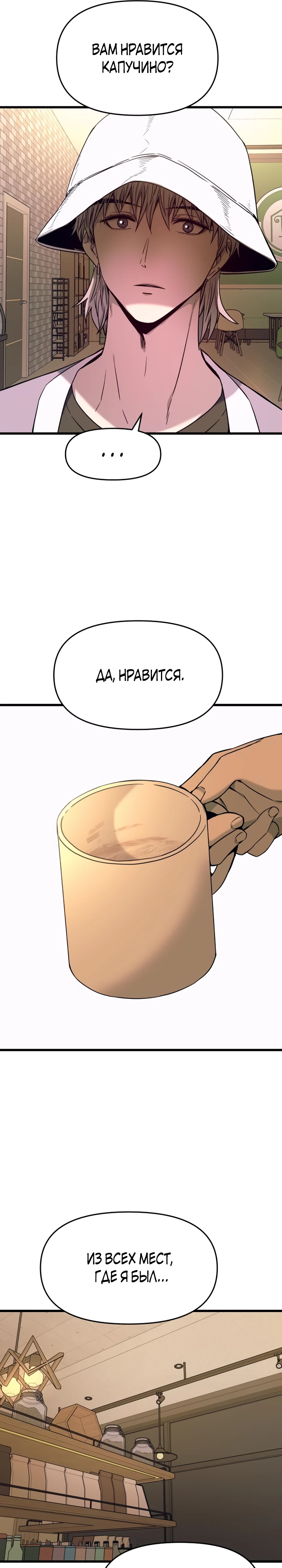 Страница 26 главы 15 манги Моя биас садится на последний поезд / My Bias Gets on the Last Train