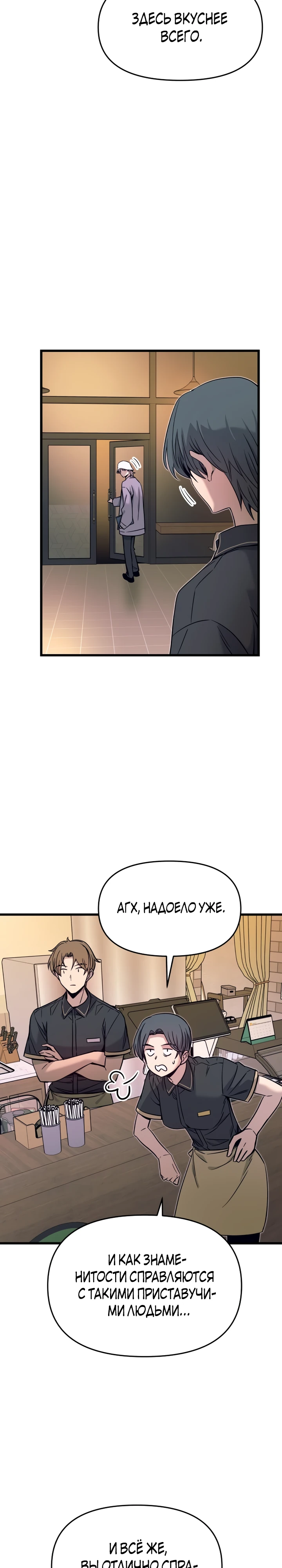 Страница 27 главы 15 манги Моя биас садится на последний поезд / My Bias Gets on the Last Train