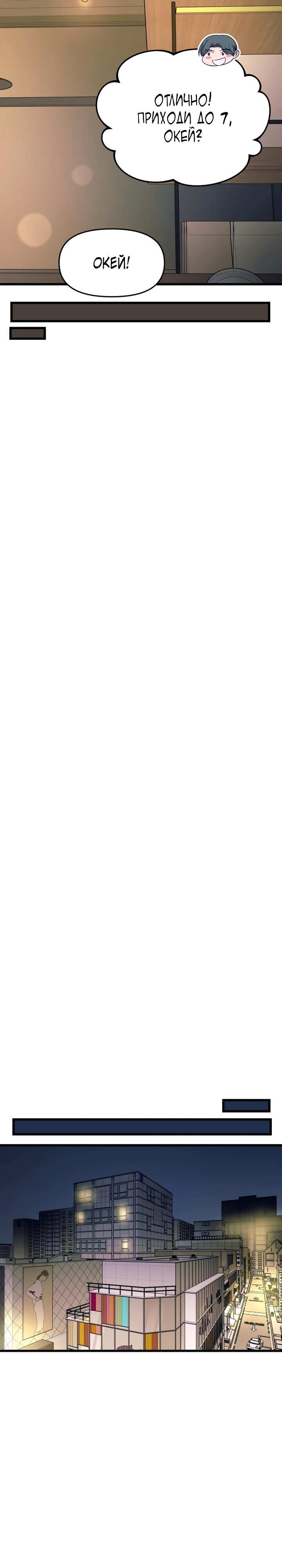 Страница 30 главы 15 манги Моя биас садится на последний поезд / My Bias Gets on the Last Train