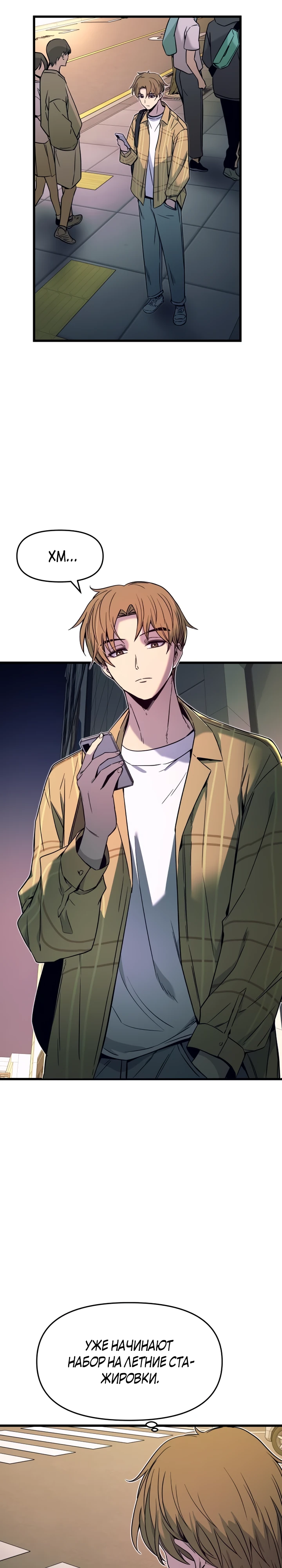 Страница 31 главы 15 манги Моя биас садится на последний поезд / My Bias Gets on the Last Train