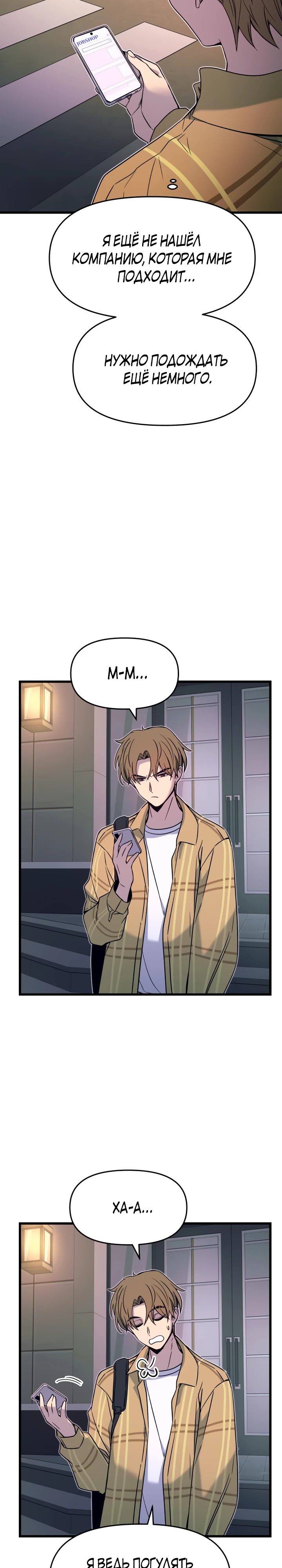 Страница 32 главы 15 манги Моя биас садится на последний поезд / My Bias Gets on the Last Train