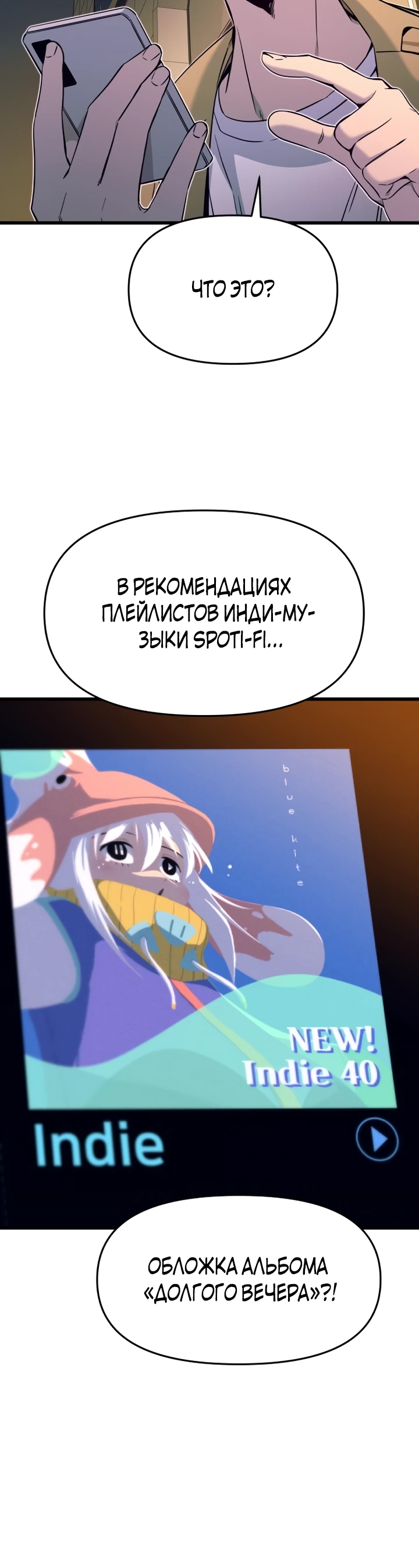 Страница 35 главы 15 манги Моя биас садится на последний поезд / My Bias Gets on the Last Train