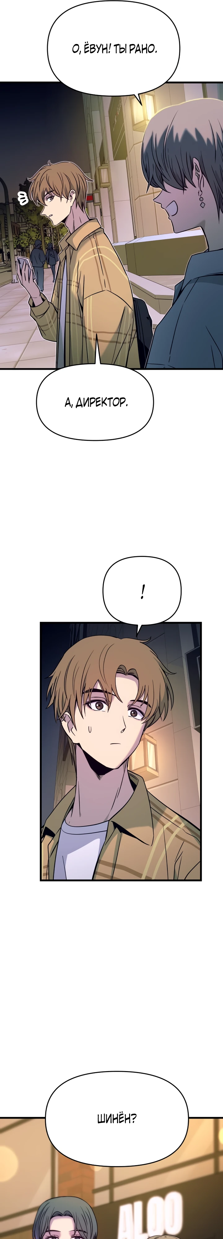 Страница 36 главы 15 манги Моя биас садится на последний поезд / My Bias Gets on the Last Train