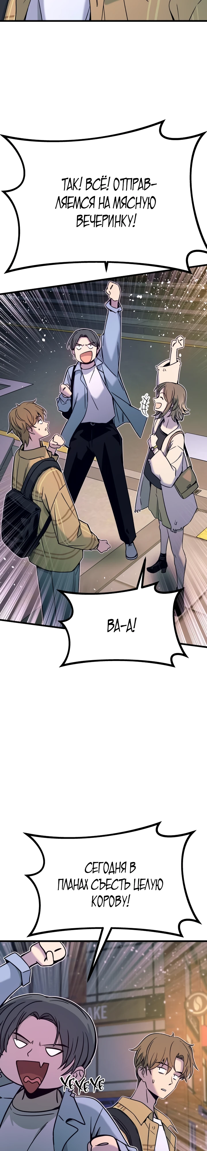 Страница 39 главы 15 манги Моя биас садится на последний поезд / My Bias Gets on the Last Train