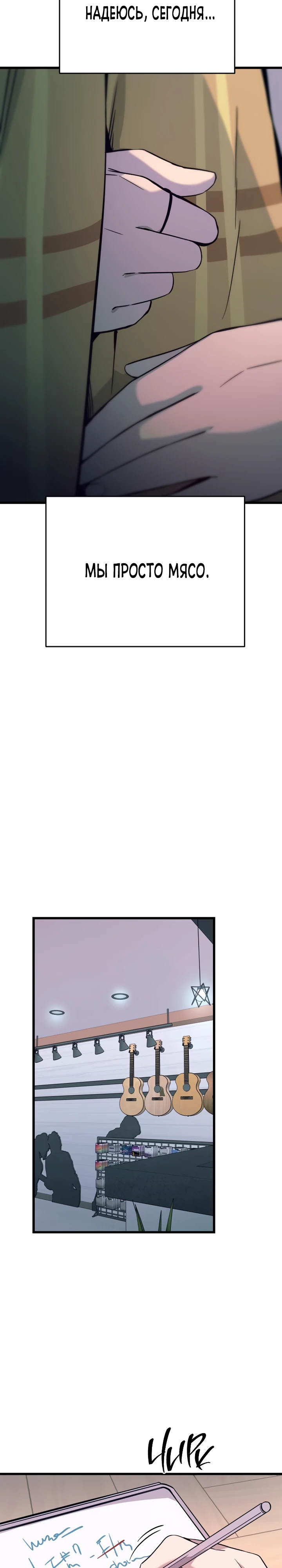 Страница 43 главы 15 манги Моя биас садится на последний поезд / My Bias Gets on the Last Train