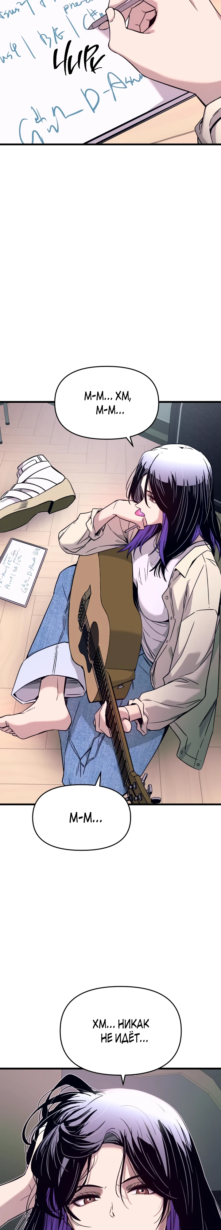 Страница 44 главы 15 манги Моя биас садится на последний поезд / My Bias Gets on the Last Train
