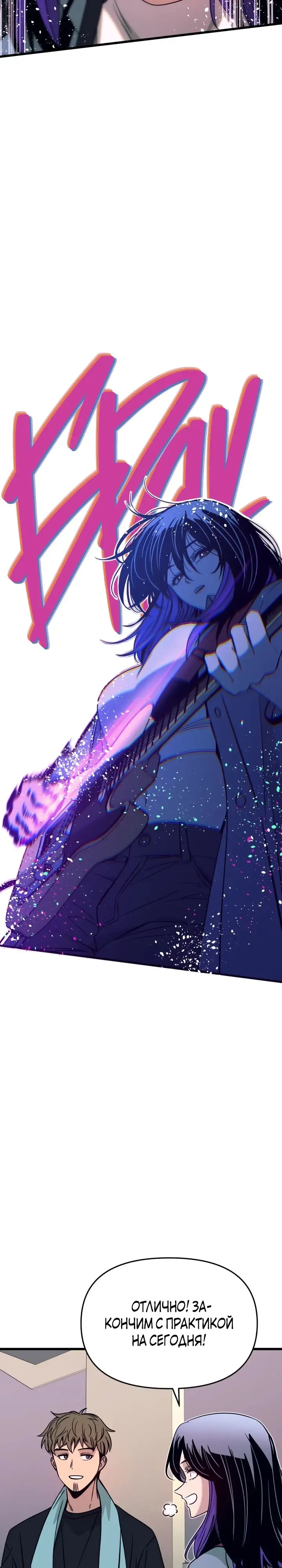 Страница 4 главы 22 манги Моя биас садится на последний поезд / My Bias Gets on the Last Train