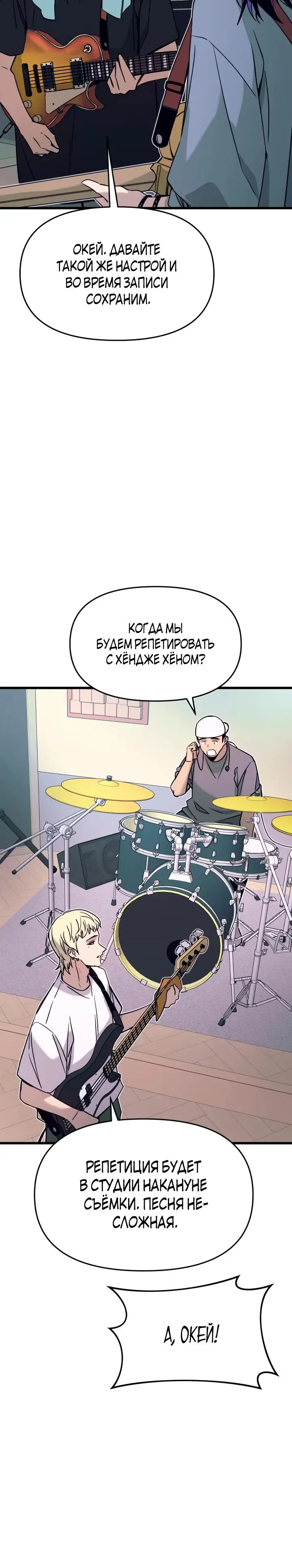 Страница 5 главы 22 манги Моя биас садится на последний поезд / My Bias Gets on the Last Train