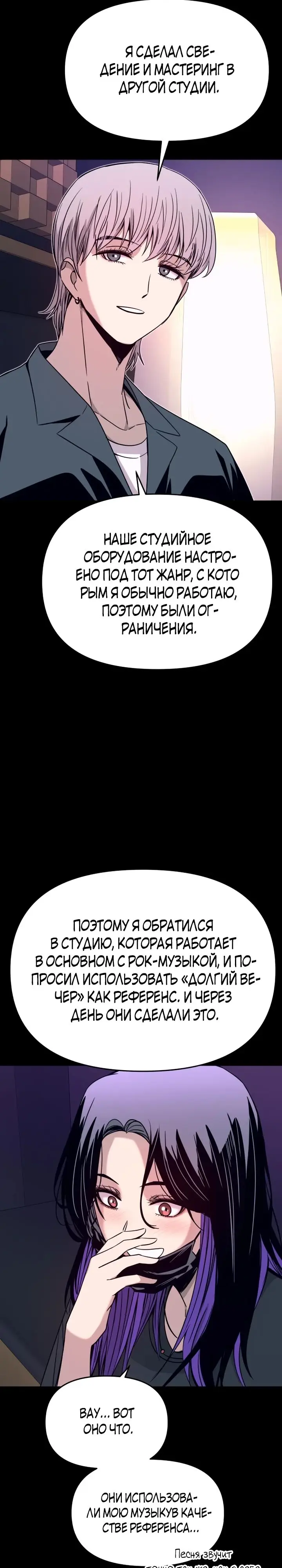 Страница 11 главы 22 манги Моя биас садится на последний поезд / My Bias Gets on the Last Train