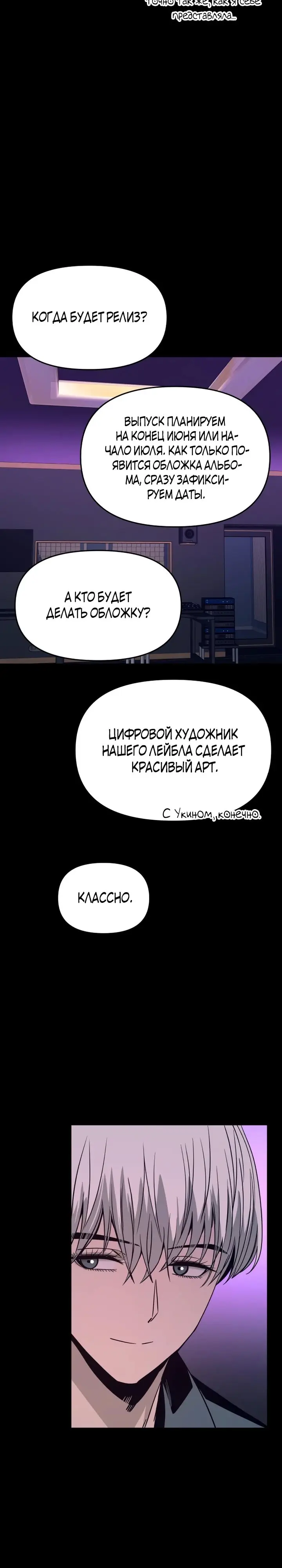 Страница 12 главы 22 манги Моя биас садится на последний поезд / My Bias Gets on the Last Train