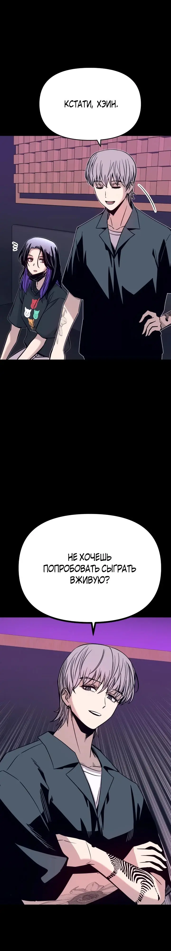 Страница 13 главы 22 манги Моя биас садится на последний поезд / My Bias Gets on the Last Train