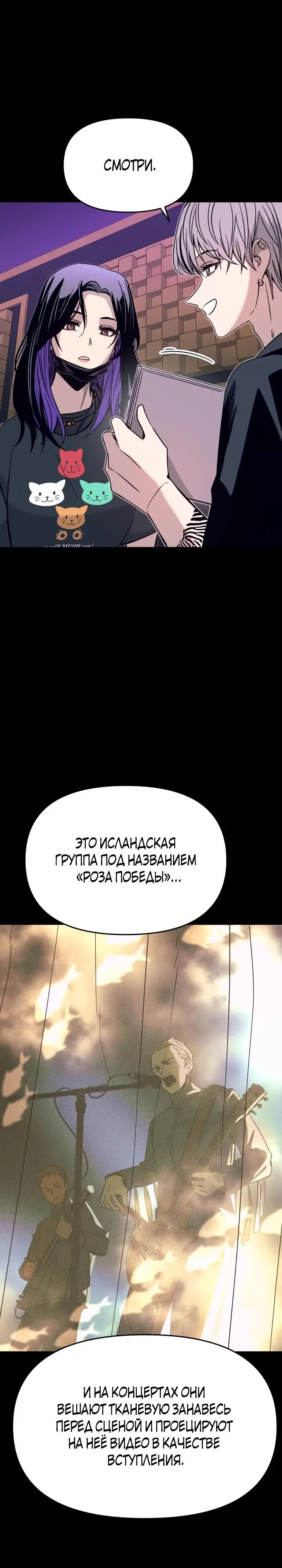 Страница 15 главы 22 манги Моя биас садится на последний поезд / My Bias Gets on the Last Train