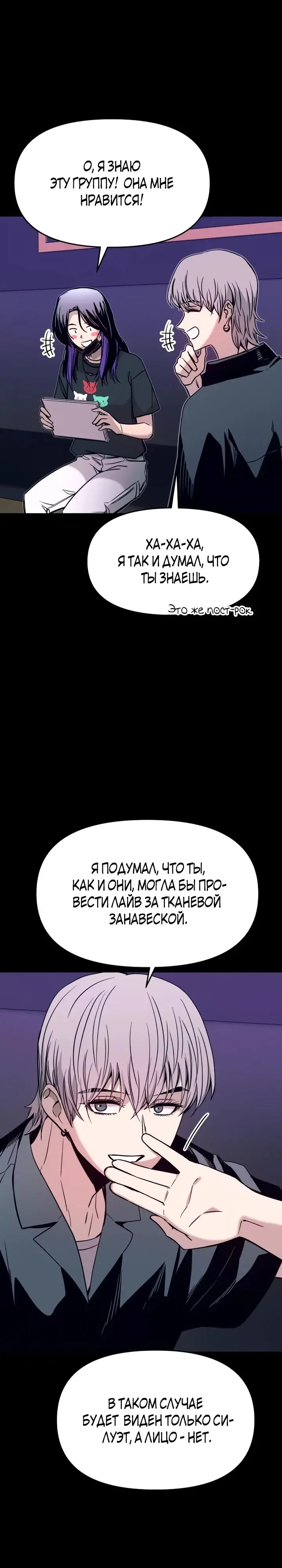 Страница 16 главы 22 манги Моя биас садится на последний поезд / My Bias Gets on the Last Train