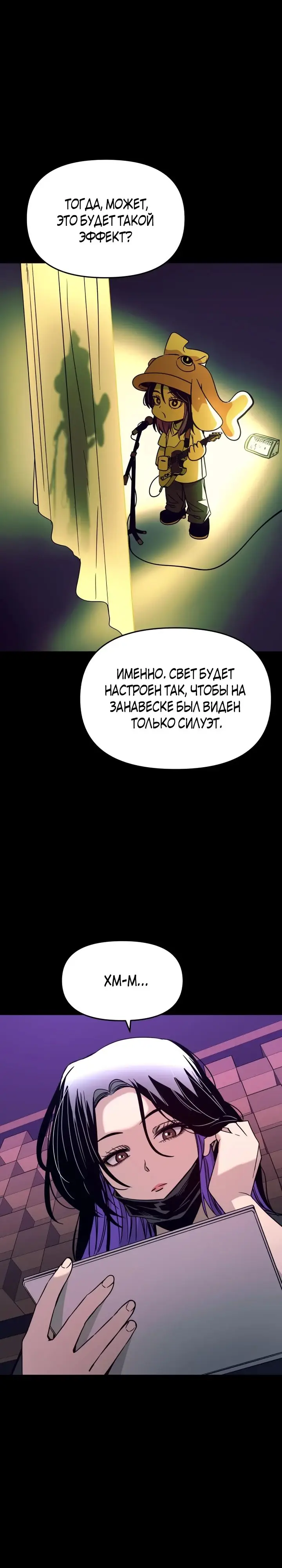 Страница 17 главы 22 манги Моя биас садится на последний поезд / My Bias Gets on the Last Train