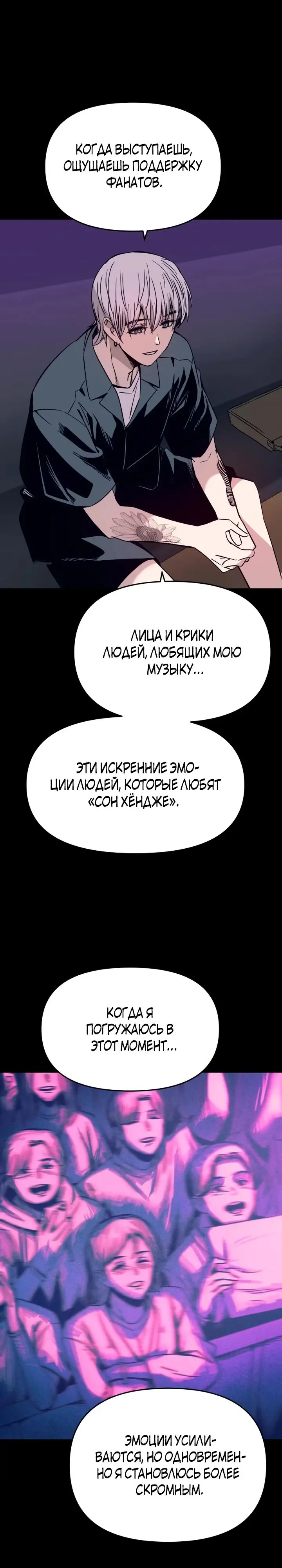 Страница 20 главы 22 манги Моя биас садится на последний поезд / My Bias Gets on the Last Train