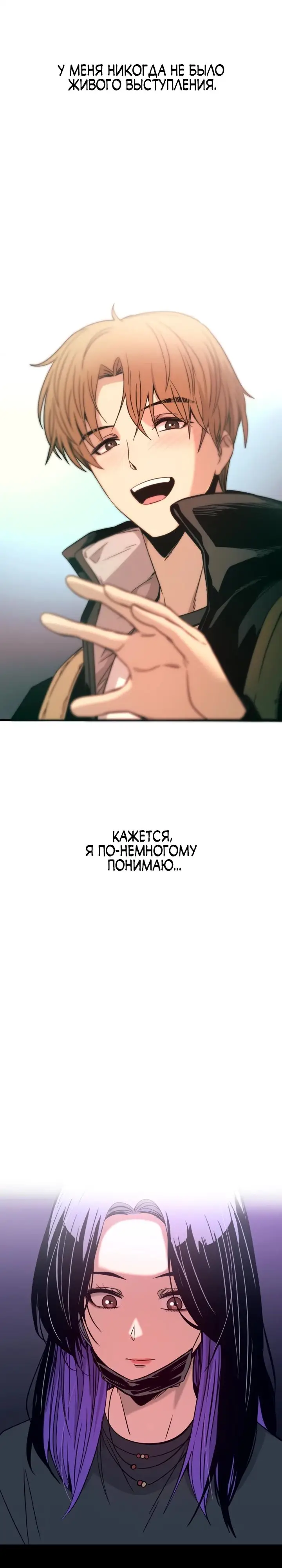 Страница 25 главы 22 манги Моя биас садится на последний поезд / My Bias Gets on the Last Train