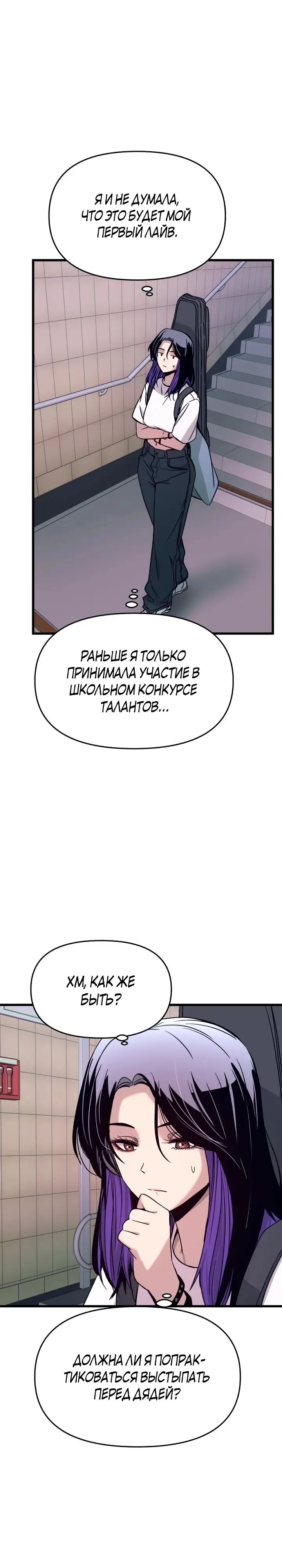 Страница 33 главы 22 манги Моя биас садится на последний поезд / My Bias Gets on the Last Train
