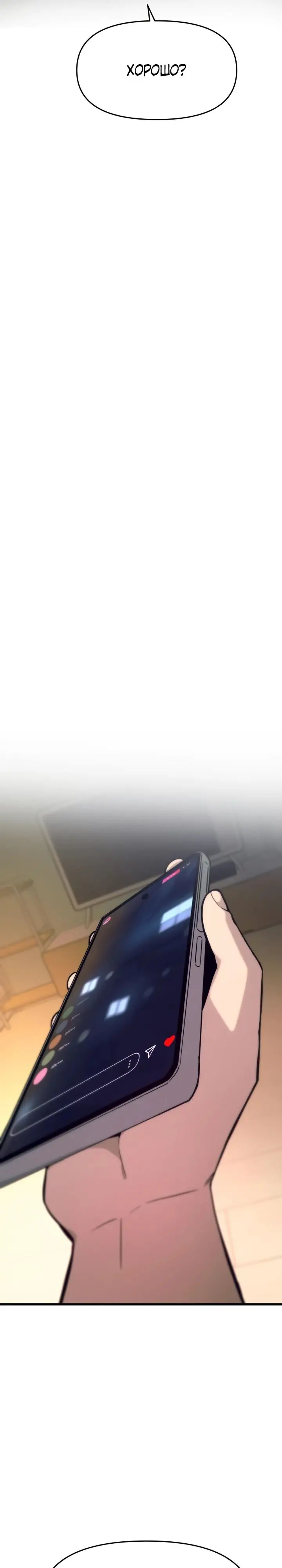 Страница 41 главы 22 манги Моя биас садится на последний поезд / My Bias Gets on the Last Train