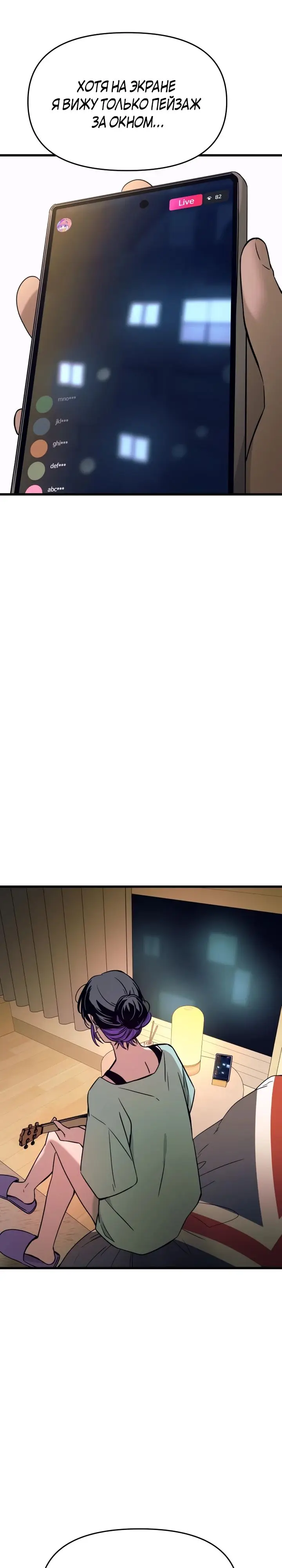 Страница 43 главы 22 манги Моя биас садится на последний поезд / My Bias Gets on the Last Train