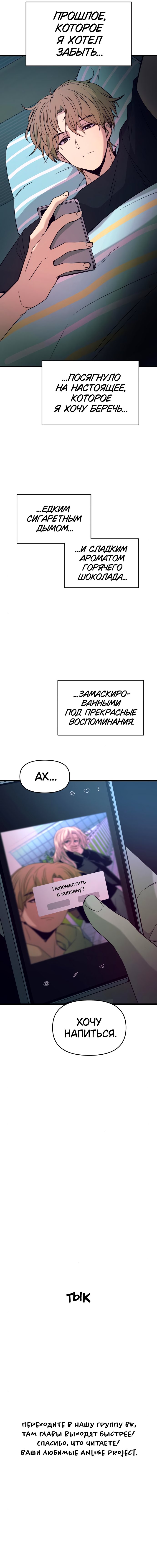 Страница 15 главы 25 манги Моя биас садится на последний поезд / My Bias Gets on the Last Train