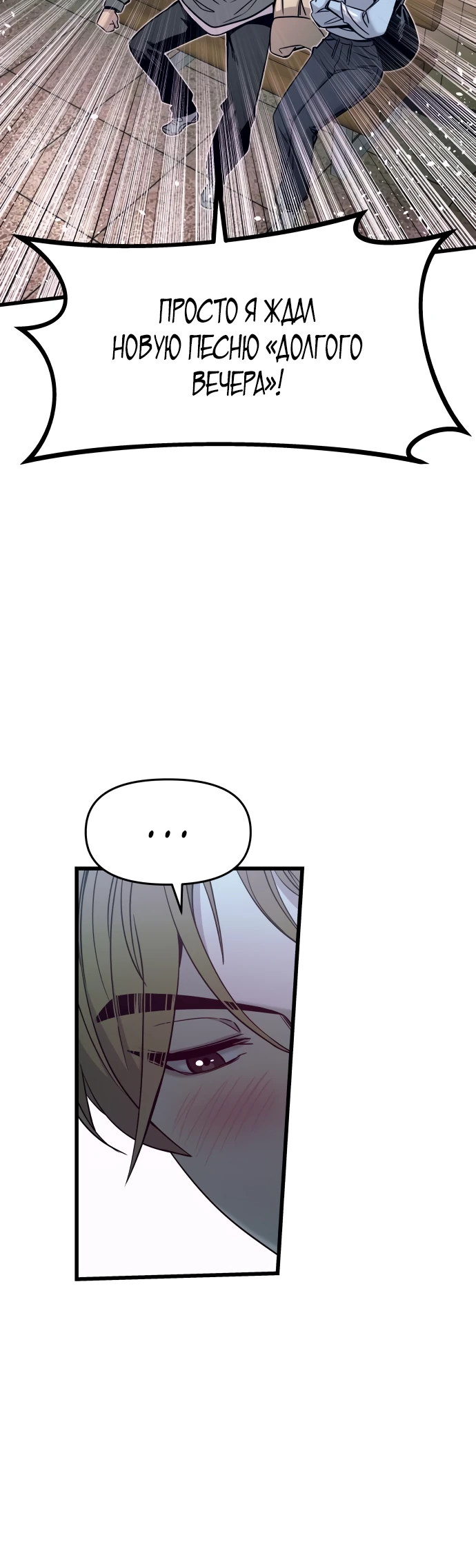 Страница 7 главы 10 манги Моя биас садится на последний поезд / My Bias Gets on the Last Train