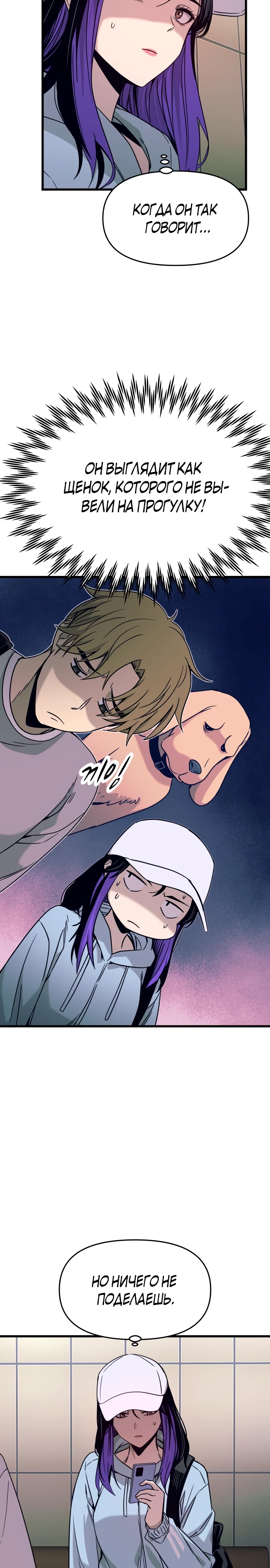 Страница 13 главы 10 манги Моя биас садится на последний поезд / My Bias Gets on the Last Train