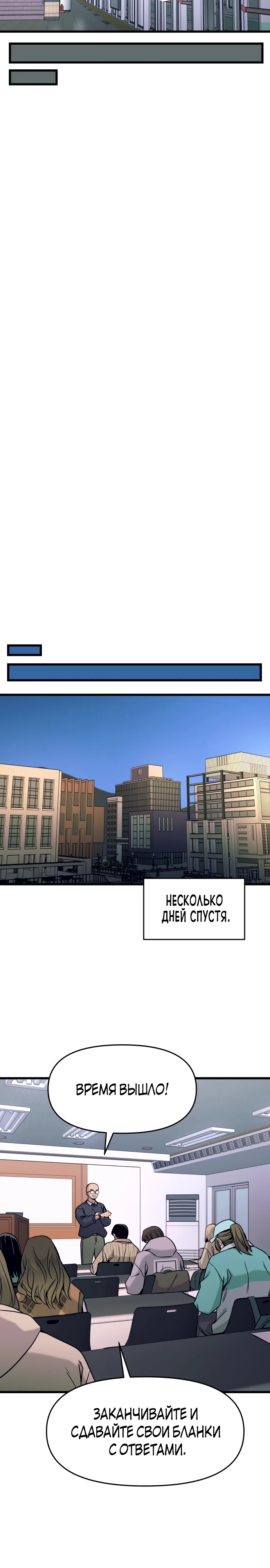 Страница 17 главы 10 манги Моя биас садится на последний поезд / My Bias Gets on the Last Train