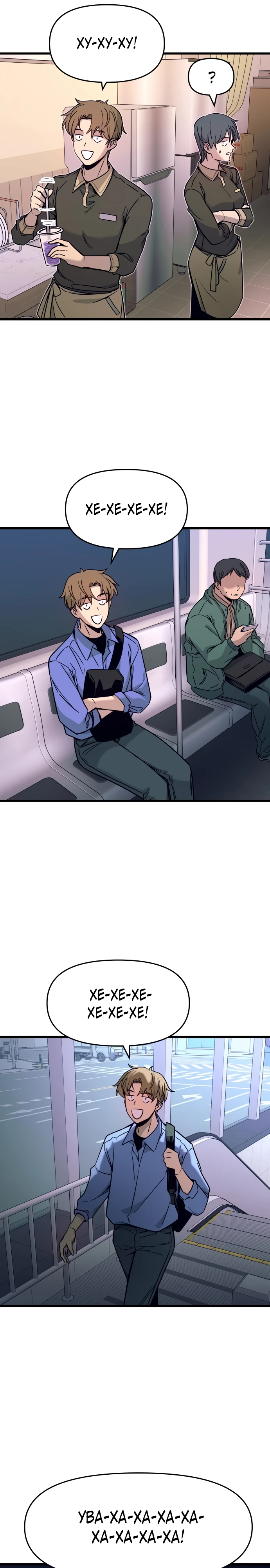 Страница 24 главы 10 манги Моя биас садится на последний поезд / My Bias Gets on the Last Train