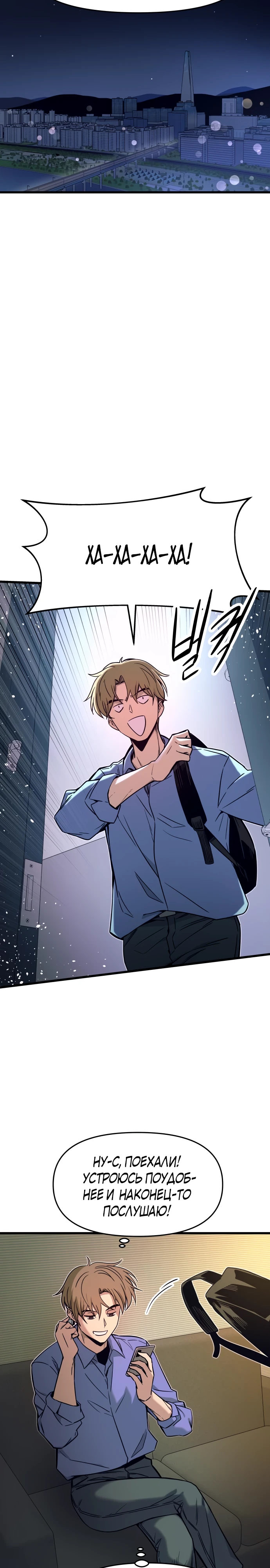Страница 25 главы 10 манги Моя биас садится на последний поезд / My Bias Gets on the Last Train