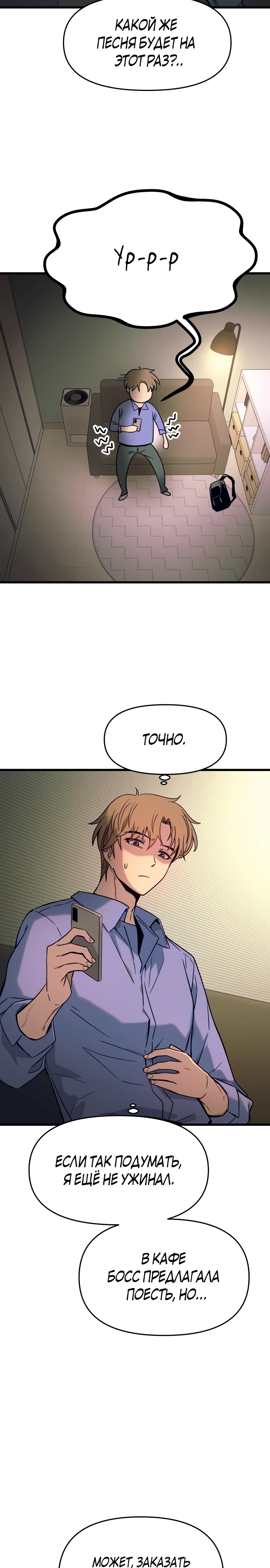 Страница 26 главы 10 манги Моя биас садится на последний поезд / My Bias Gets on the Last Train