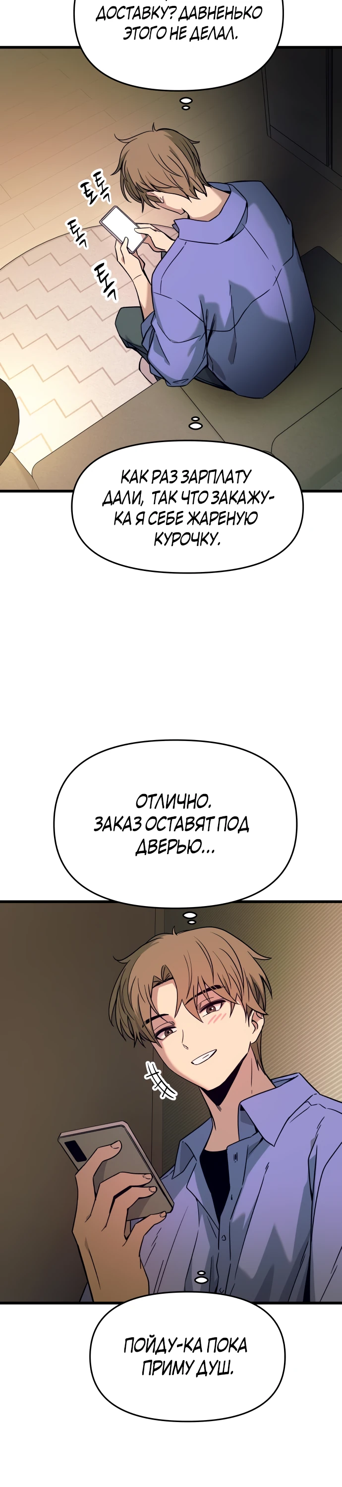 Страница 27 главы 10 манги Моя биас садится на последний поезд / My Bias Gets on the Last Train