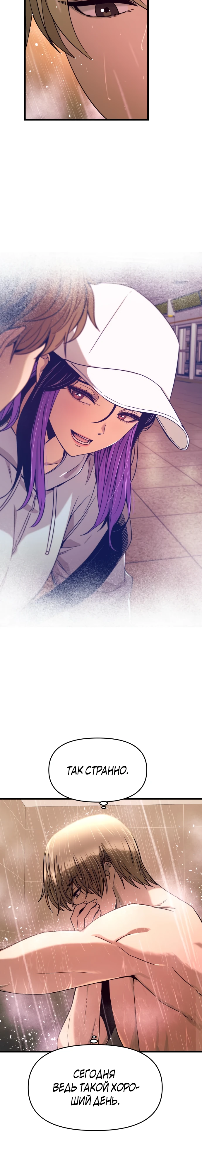 Страница 29 главы 10 манги Моя биас садится на последний поезд / My Bias Gets on the Last Train