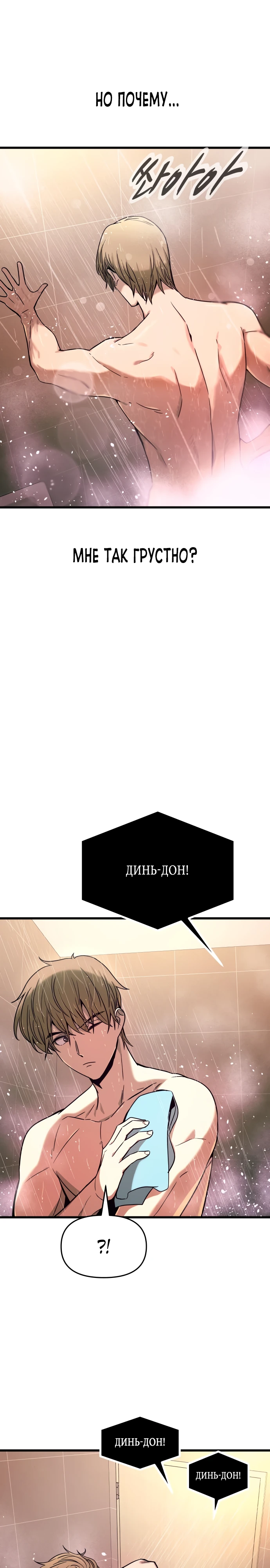 Страница 30 главы 10 манги Моя биас садится на последний поезд / My Bias Gets on the Last Train