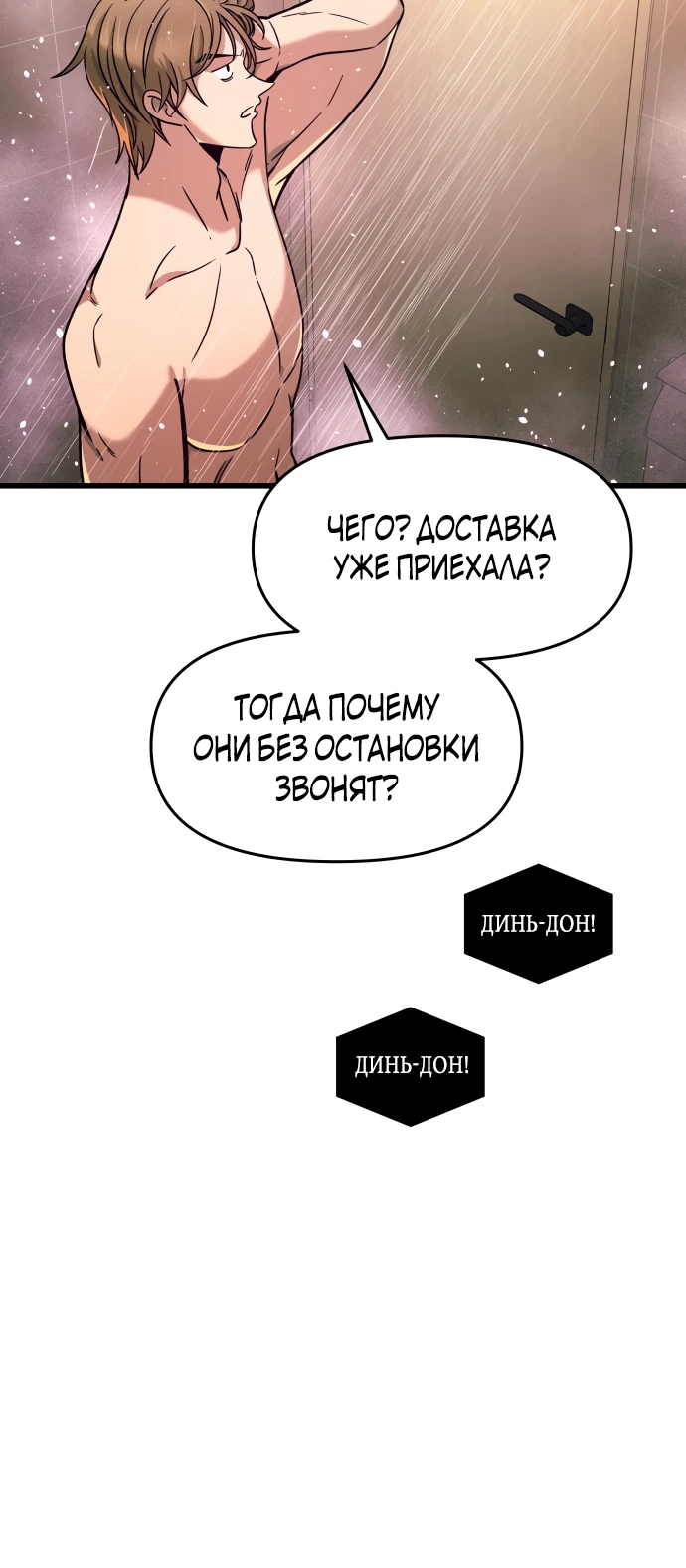 Страница 31 главы 10 манги Моя биас садится на последний поезд / My Bias Gets on the Last Train