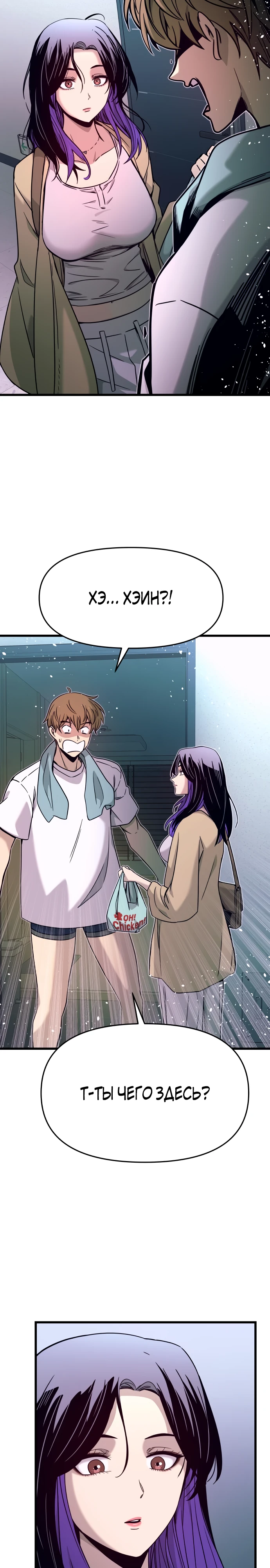 Страница 33 главы 10 манги Моя биас садится на последний поезд / My Bias Gets on the Last Train