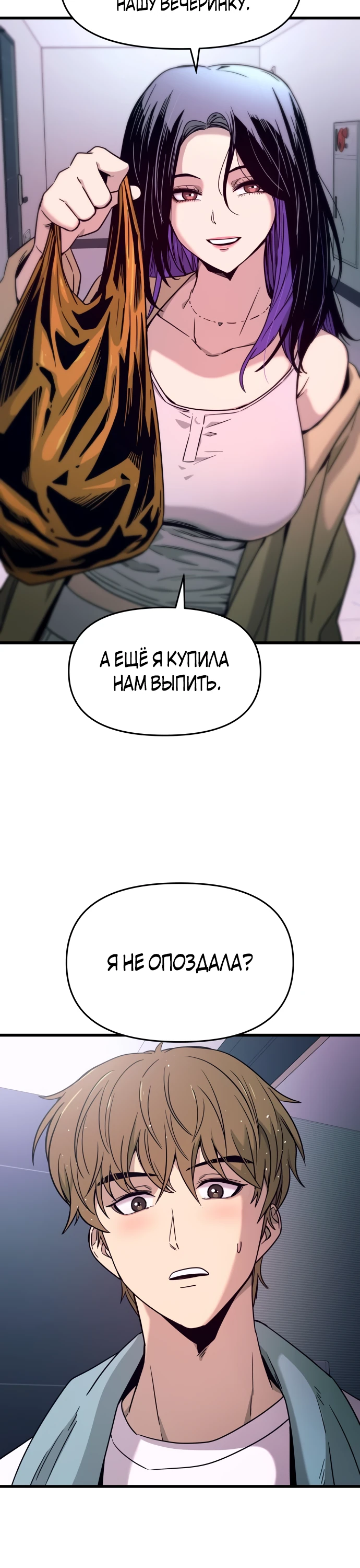 Страница 35 главы 10 манги Моя биас садится на последний поезд / My Bias Gets on the Last Train