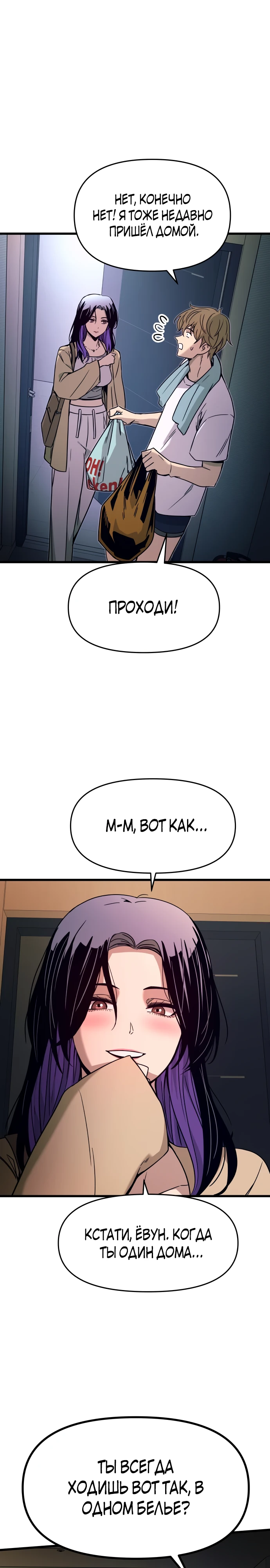 Страница 36 главы 10 манги Моя биас садится на последний поезд / My Bias Gets on the Last Train