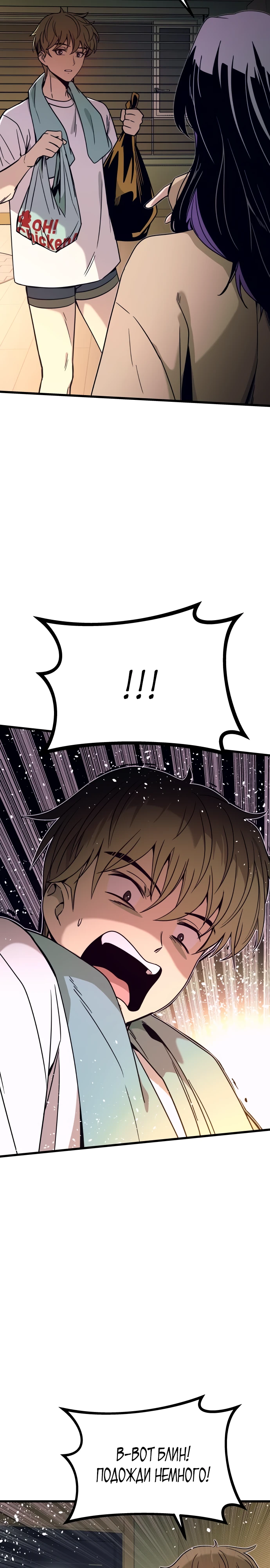 Страница 37 главы 10 манги Моя биас садится на последний поезд / My Bias Gets on the Last Train