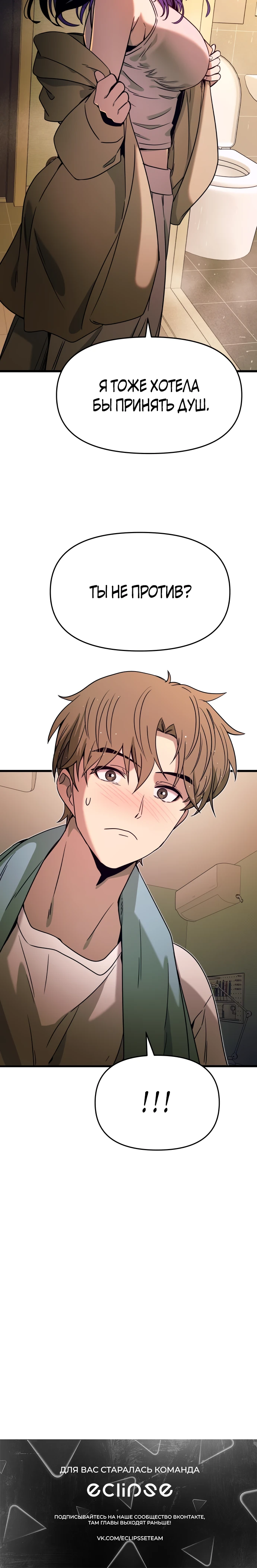 Страница 41 главы 10 манги Моя биас садится на последний поезд / My Bias Gets on the Last Train