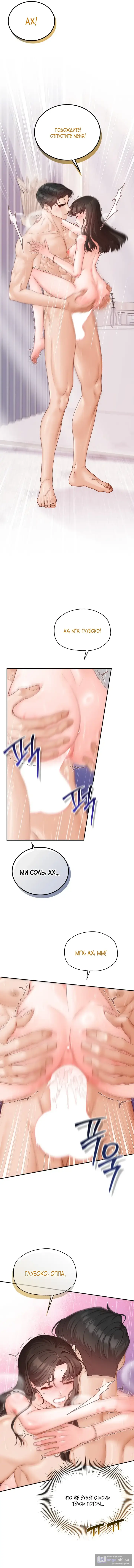 Страница 7 главы 5 манги Лучший друг и его друг / My Childhood Friend and His Friend