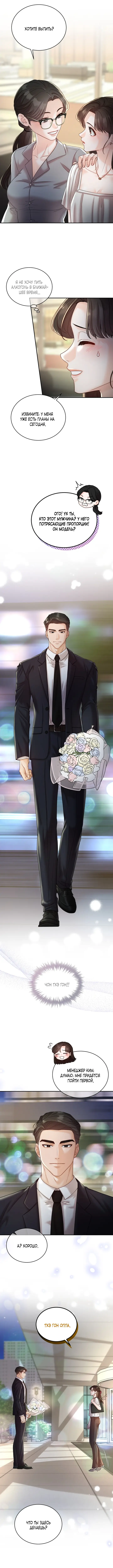 Страница 10 главы 5 манги Лучший друг и его друг / My Childhood Friend and His Friend