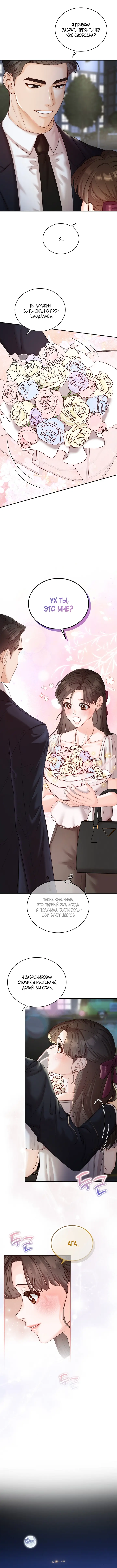 Страница 11 главы 5 манги Лучший друг и его друг / My Childhood Friend and His Friend