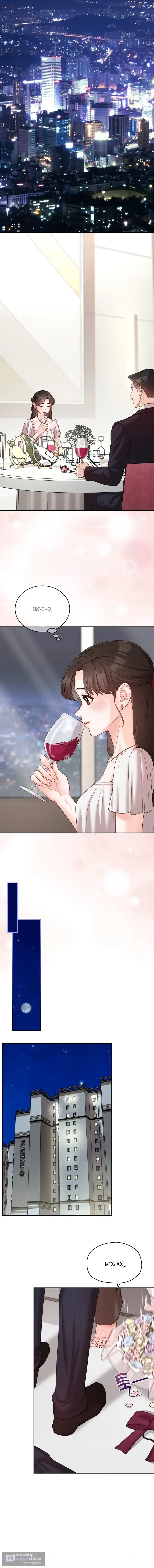 Страница 12 главы 5 манги Лучший друг и его друг / My Childhood Friend and His Friend