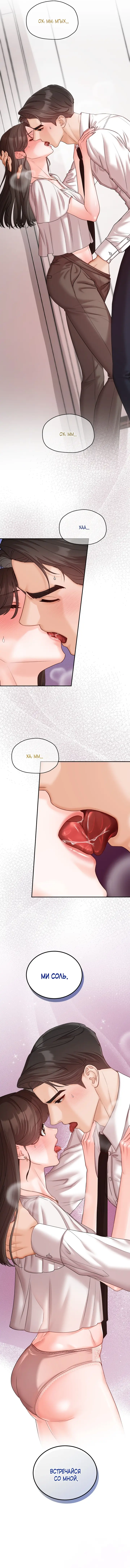 Страница 13 главы 5 манги Лучший друг и его друг / My Childhood Friend and His Friend